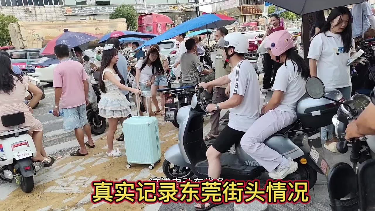 真实记录东莞街头真实情况，看到这种情况你还敢来吗#街头随拍 #记录生活 #原创视频 #外出游玩 #街拍