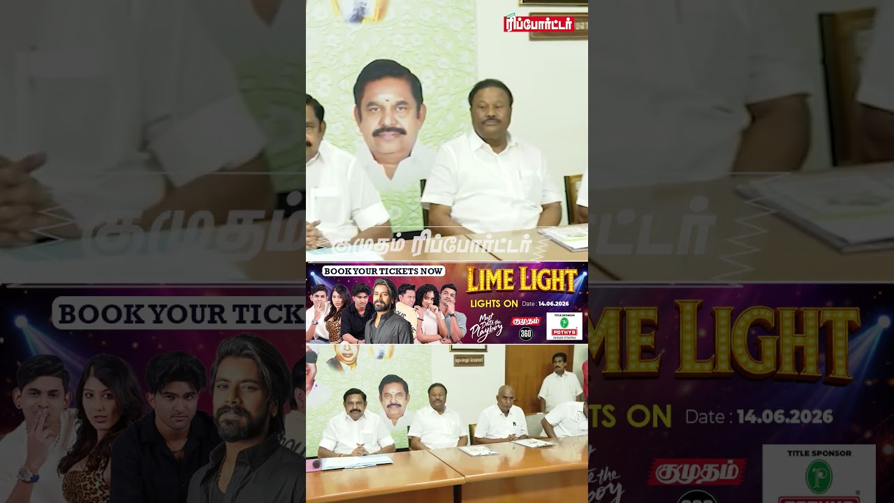 தவெக ஆட்சி அமைத்ததை சகித்துக்கொள்ள முடியாத திராவிட கட்சிகள் | TVK | DMK | AIADMK