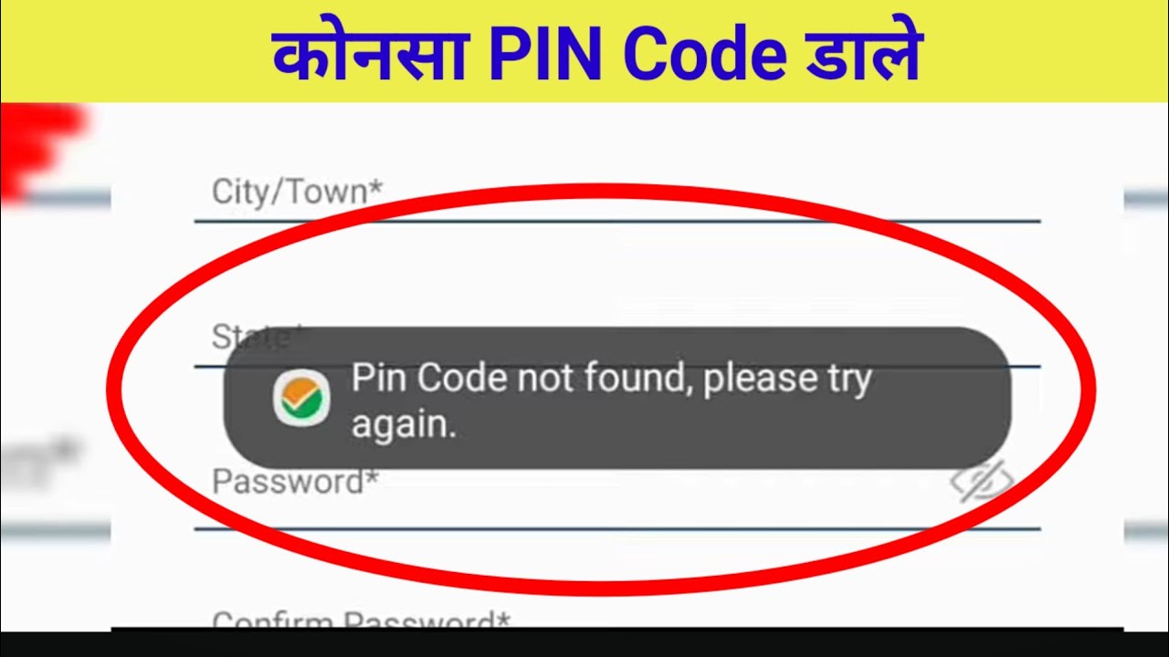 National Test Abhyas App Pin Code not found Please try again Problem Solve  