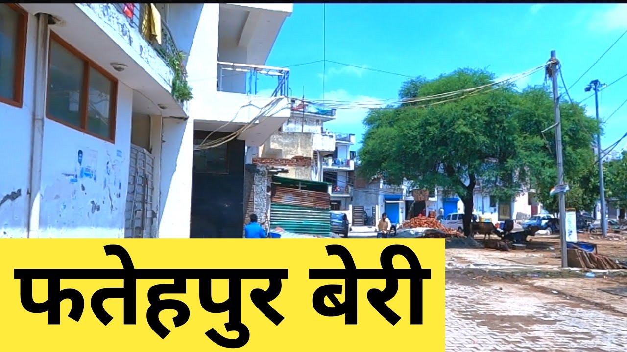 FatehPur Beri | Fatehpur Beri gaon | Fatehpur Beri village | Fatehpur Beri Delhi | फतेहपुर बेरी गाँव