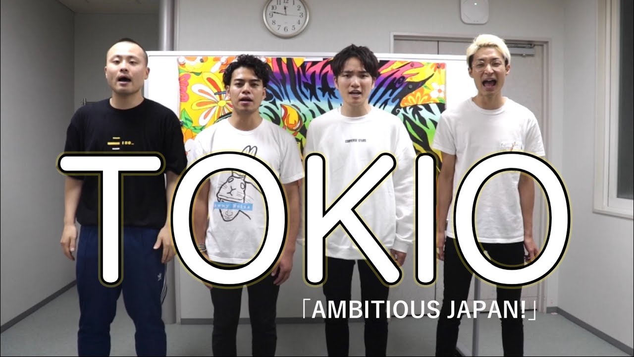 【アカペラ】TOKIO / AMBITIOUS JAPAN! （ゲスト：YOSHI from GROOVY SOURCE）