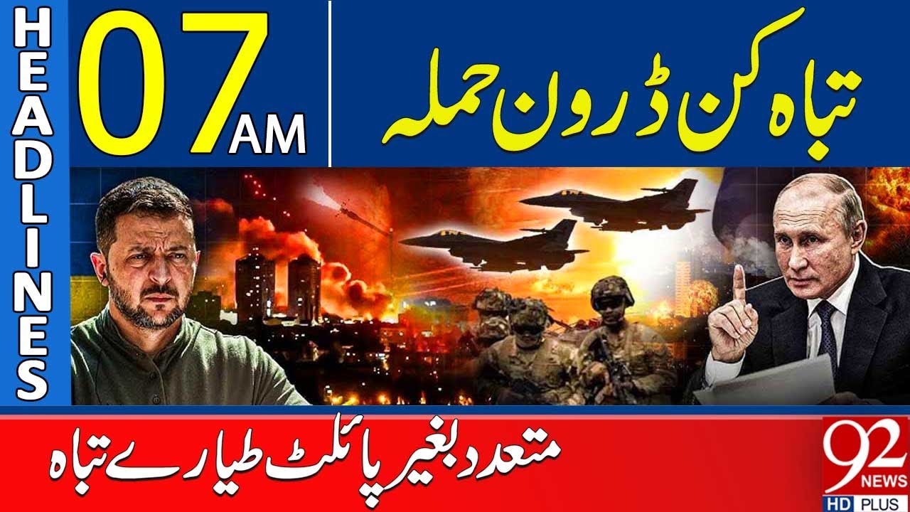 Massive Drone Strike Causes Destruction | Headlines 07AM | 92NewsHD