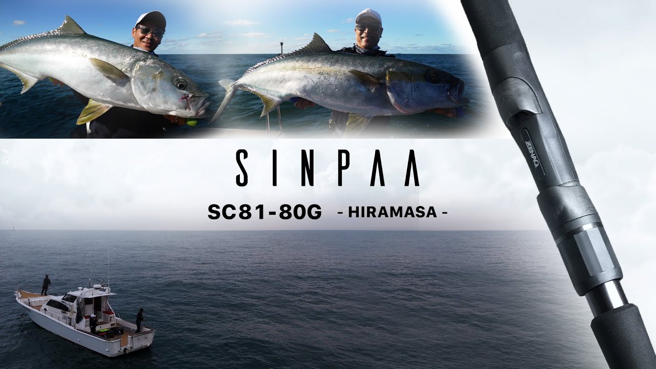 Redefining Big Game with Light Lures | SINPAA SC81-80G HIRAMASA [ Rod Commentary ]