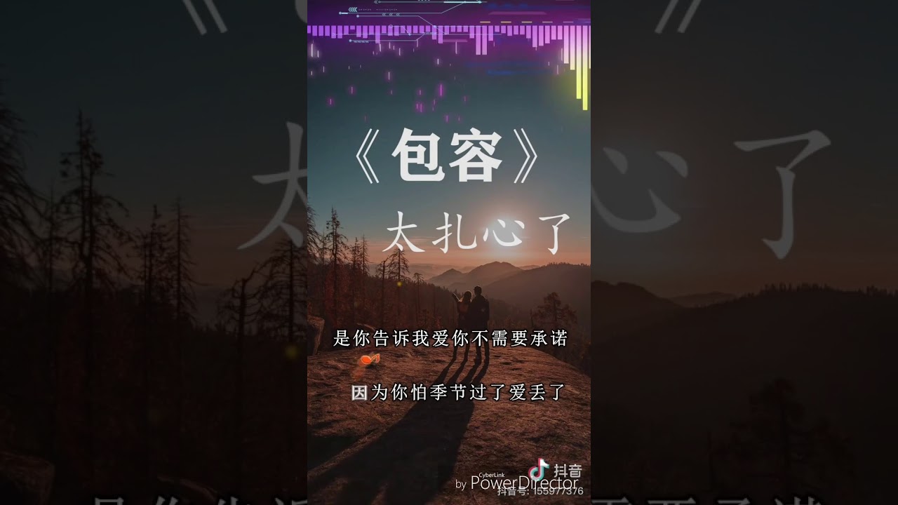 郑源 《 包容 》 Bao rong