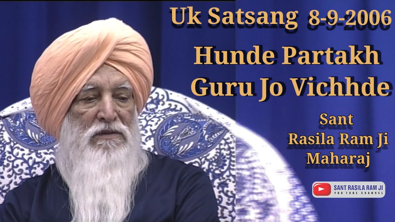 SANT RASILA RAM JI SATSANG UK  8-9-2006 || HUNDE PARTAKH GURU JO VICHHDE