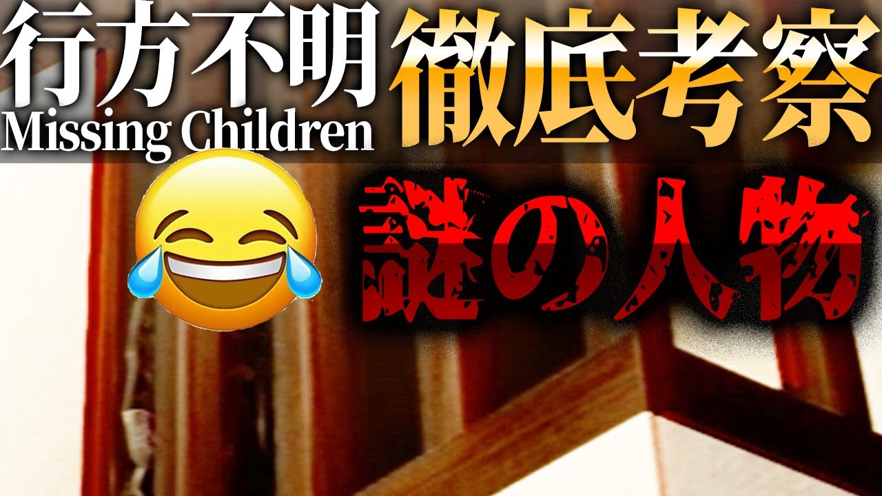 【行方不明#4】徹底考察！検証回！カナエの家に謎の人物登場、こいつの目的と正体を暴く！【Steam】