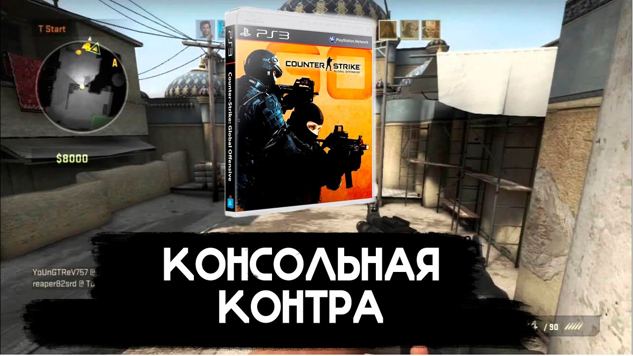 Counter-Strike: Global Offensive на Playstation 3