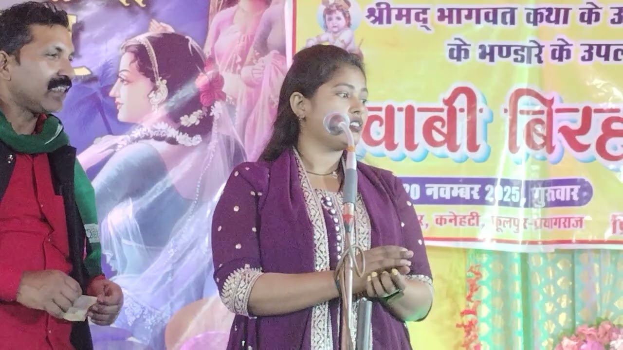 #video वीर रस बिरहा #प्रियंका_स्नेही 2026 ka #new #birha 