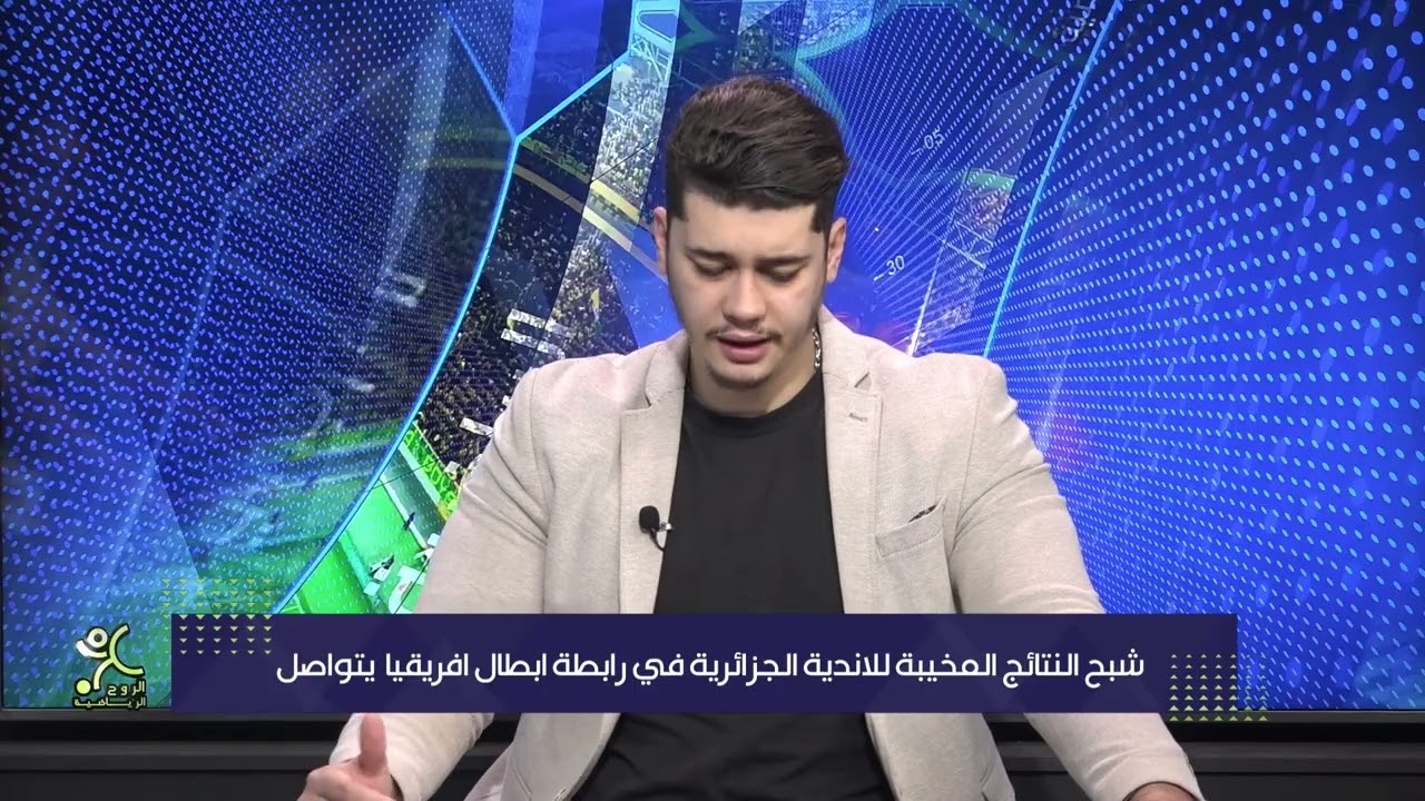 شبح النتائج المخيبة للأندية الجزائرية في رابطة ابطال إفريقيا يتواصل