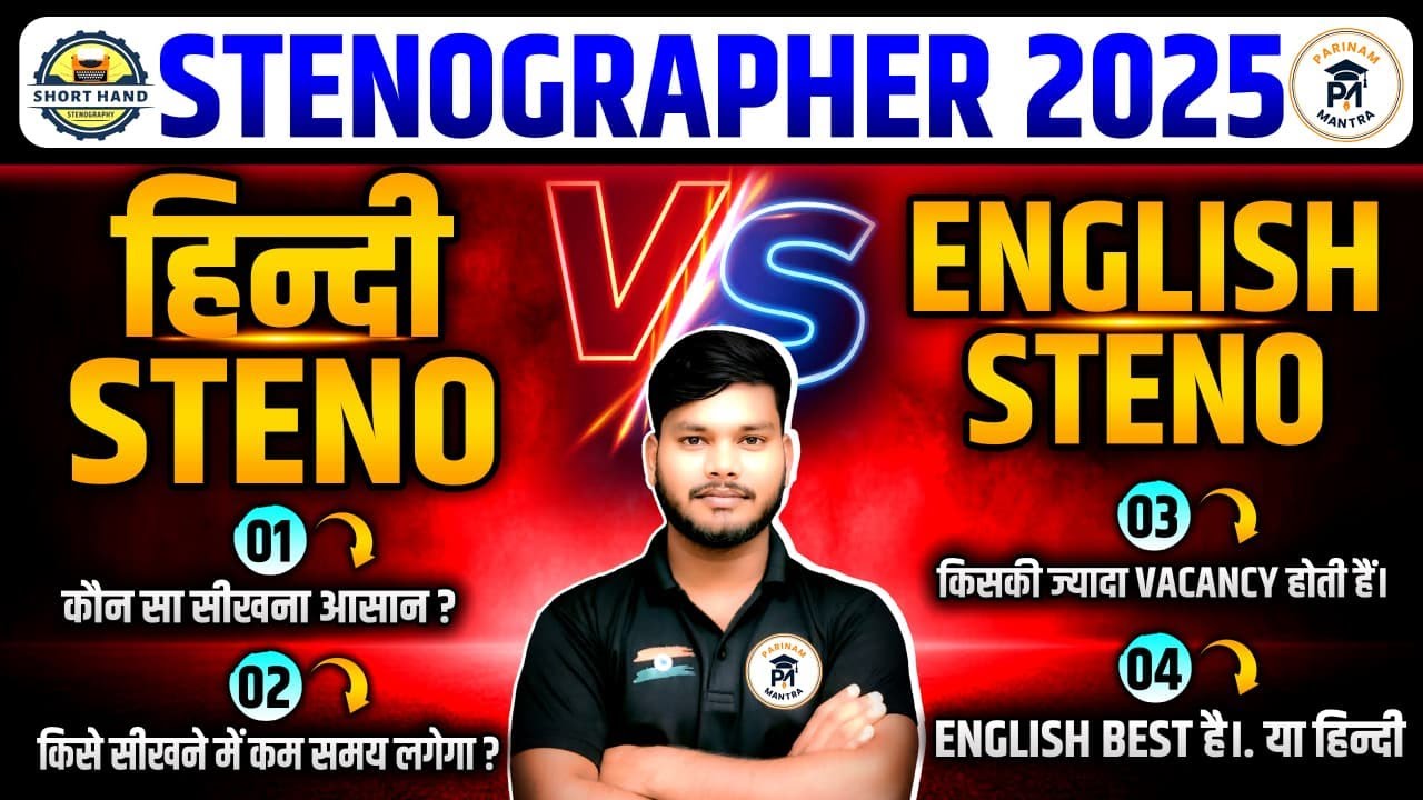 STOP Choosing Wrong Steno Language for Stenographer2025 Vacancy