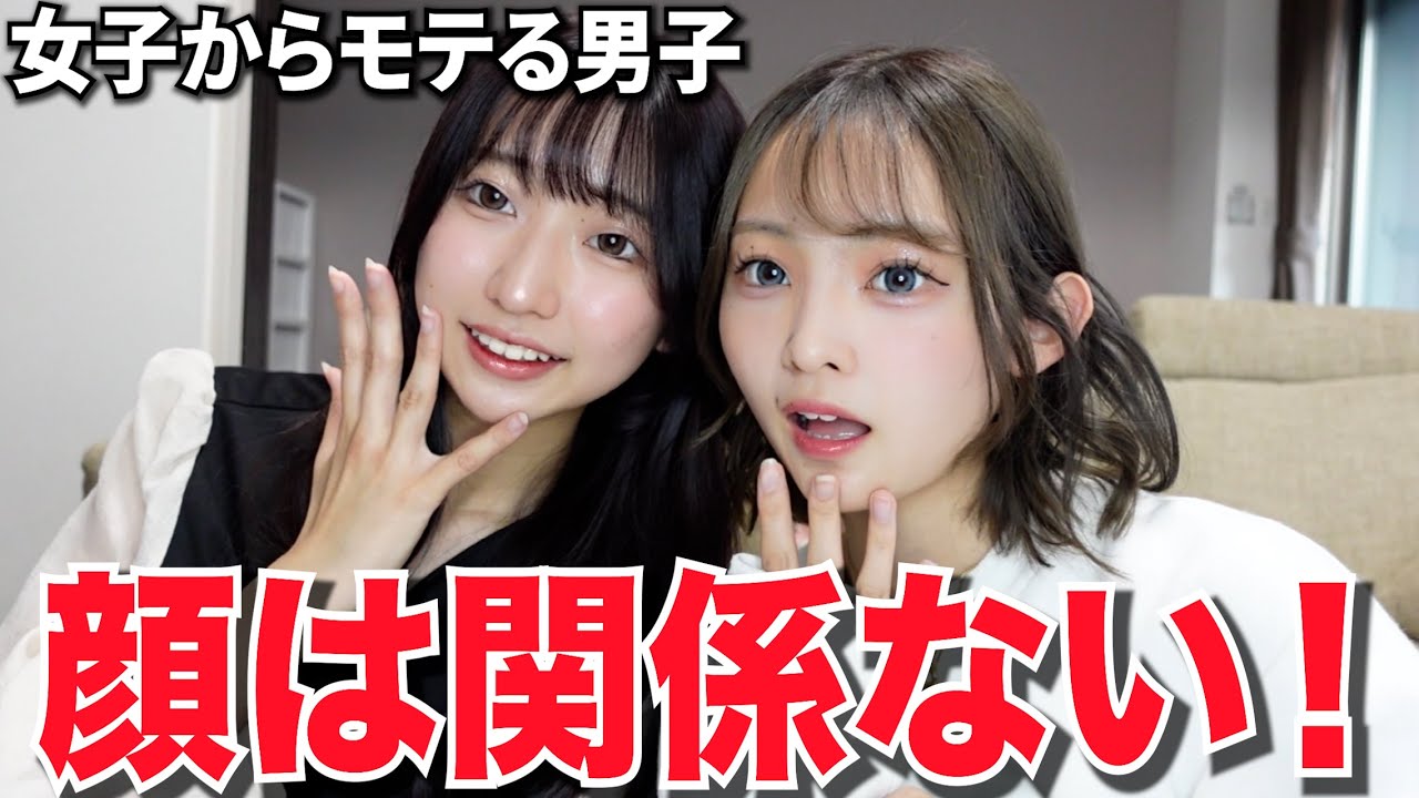 イケメンよりもモテる人の特徴が細かすぎる!!