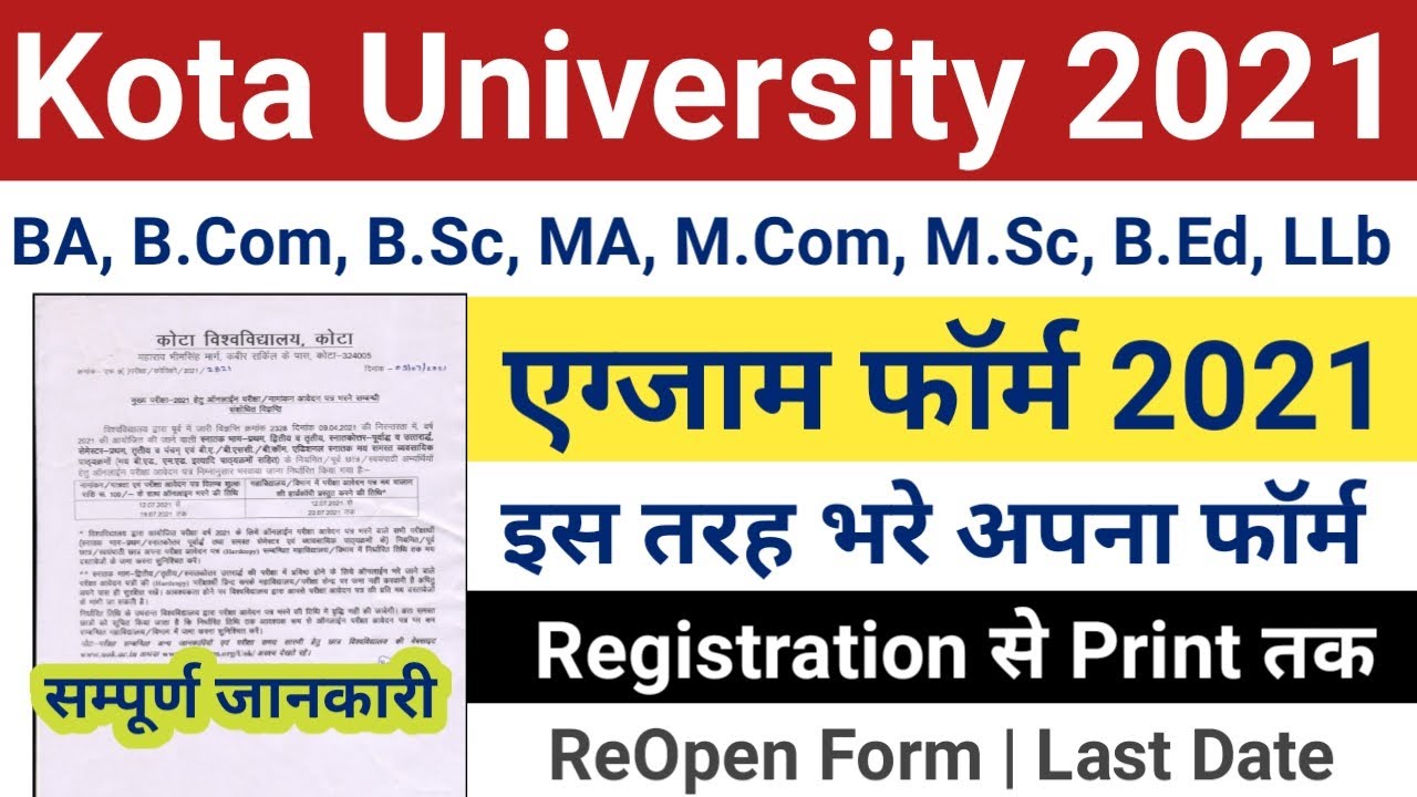 How to Fill Uok Exam Form 2021 || Uok Exam form Kaise Bhare || Reopen Uok Exam Form 2021