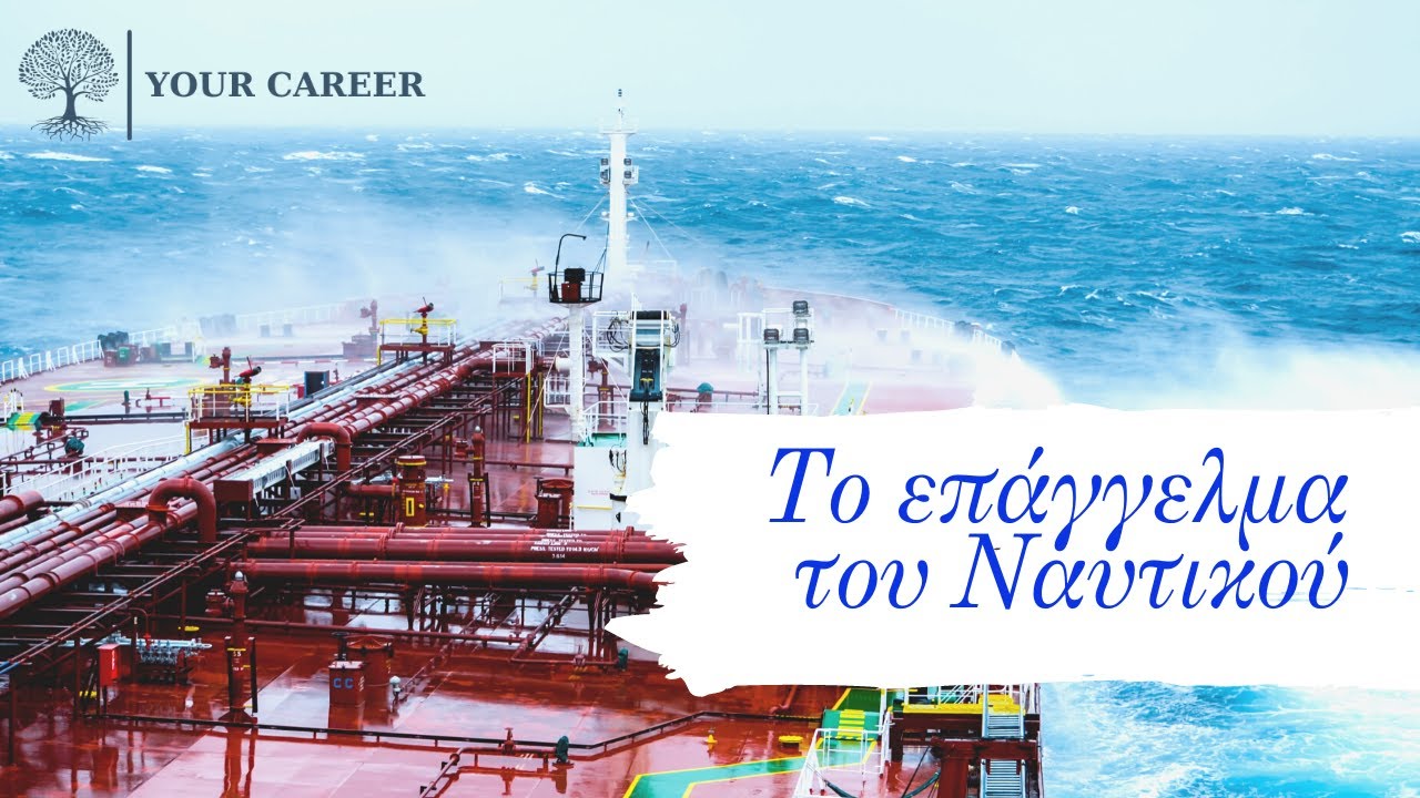 Your Career, Το επάγγελμα του Ναυτικού