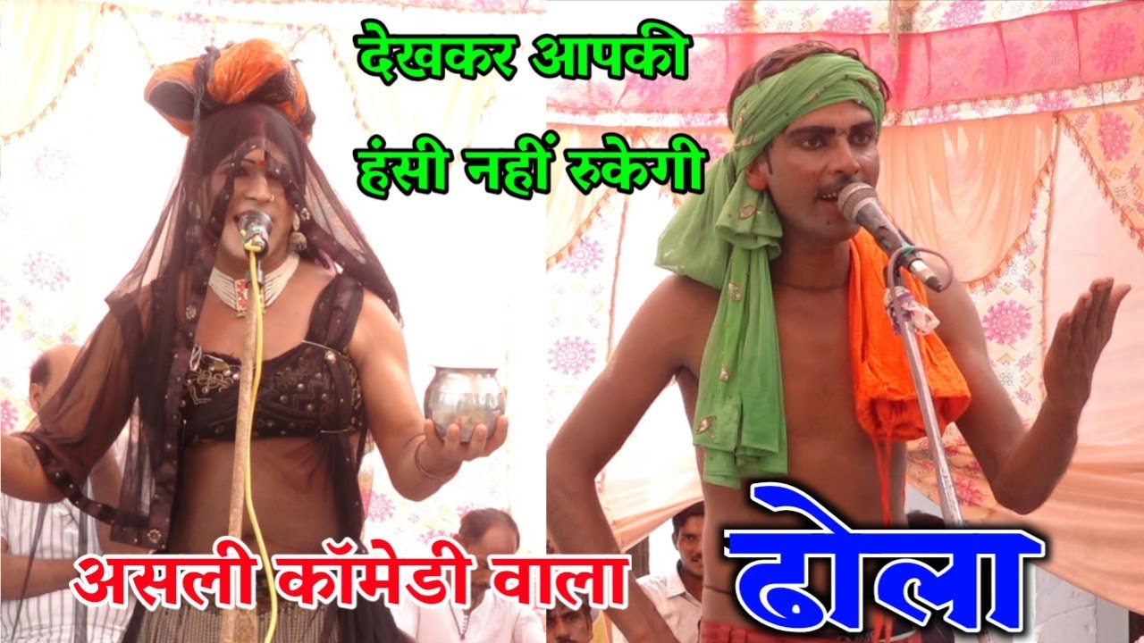 Dhola माली मलिन में हुआ रोटी की बात पर झगड़ा बहुत ही जबरदस्त ढोला dharmveer ka dhola