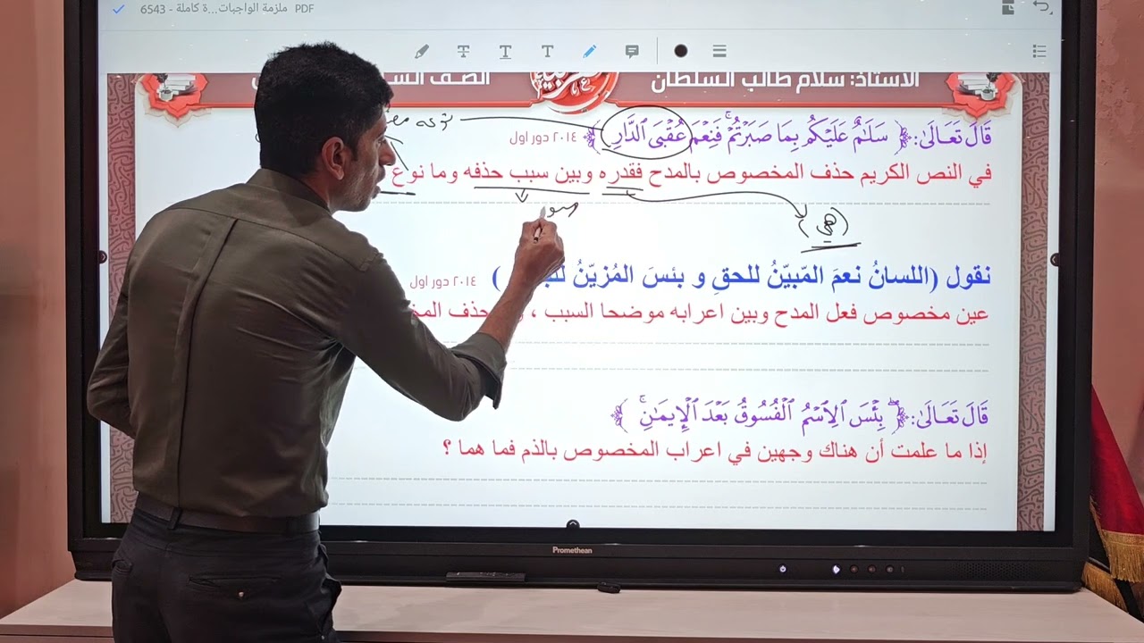 وزاريات اسلوب المدح والذم ،