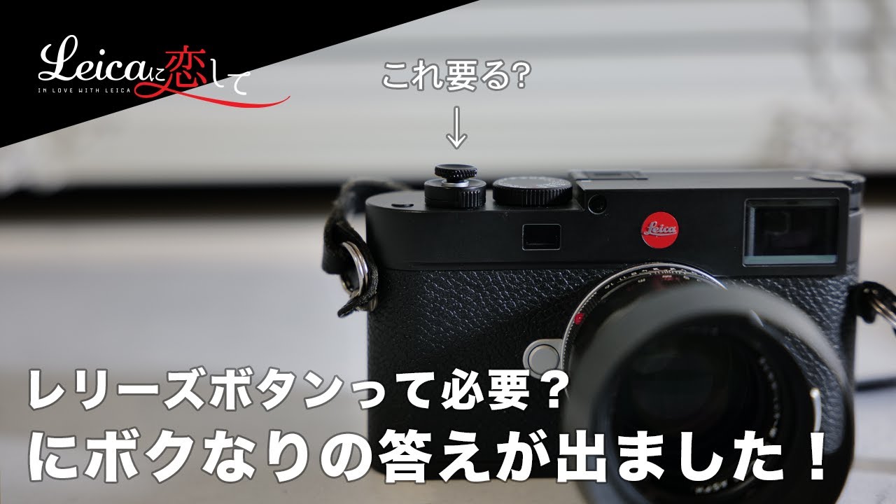 レリーズボタンって必要？に超有益な答えが出ました！これは目からウロコかも？？？