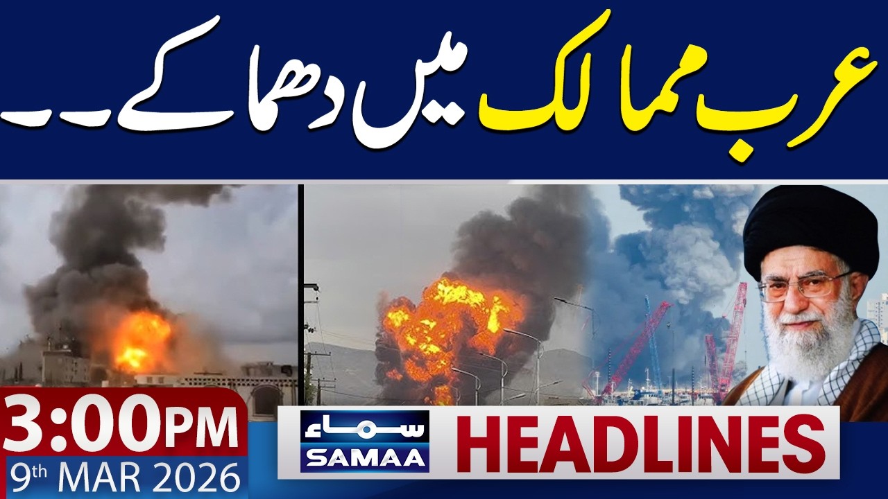 Explosions Across Qatar, UAE, Kuwait | 3 PM News Headlines | 9 March 2026 | SAMAA TV