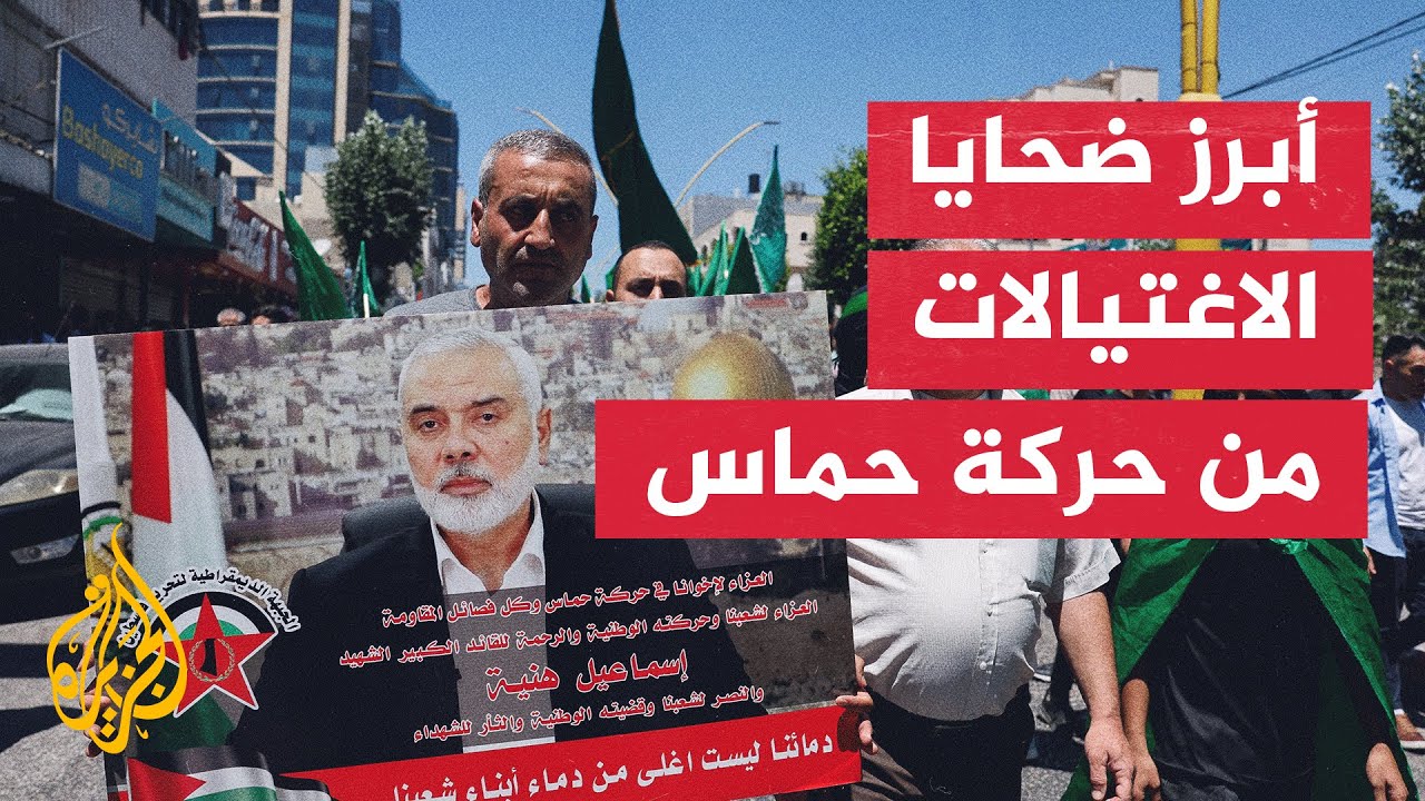 منذ تأسيس حماس.. إسرائيل تغتال عددا كبيرا من قادة الحركة.. تعرف إليهم