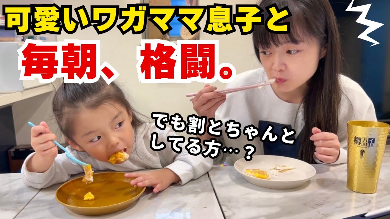 「あれ食べたい」「これ着たい」毎朝振り回されています。