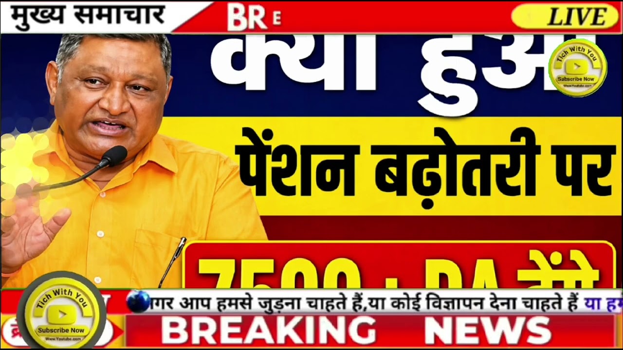 EPS 95 Pension Latest News Today | EPFO Update | 7500 Pension Increase Andolan