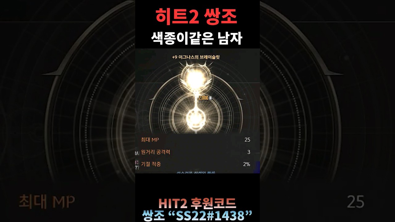 [히트2 쌍조] 마법부여.. 너무 접혀서 너덜너덜..