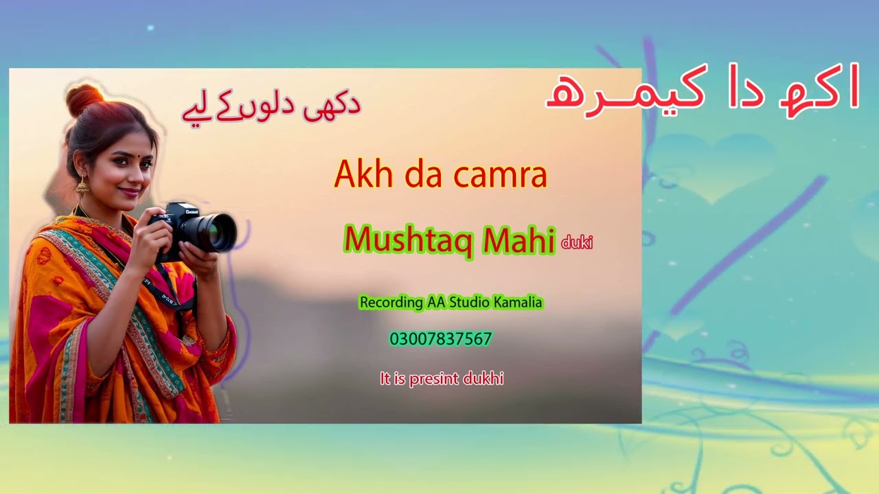 AKH DA CAMRA LATEST PUJABI DUKHI SONG SINGER MUSHTAQ MAHI DUKHI NEW TREDING SONG PUNJABI DUKHI GANE