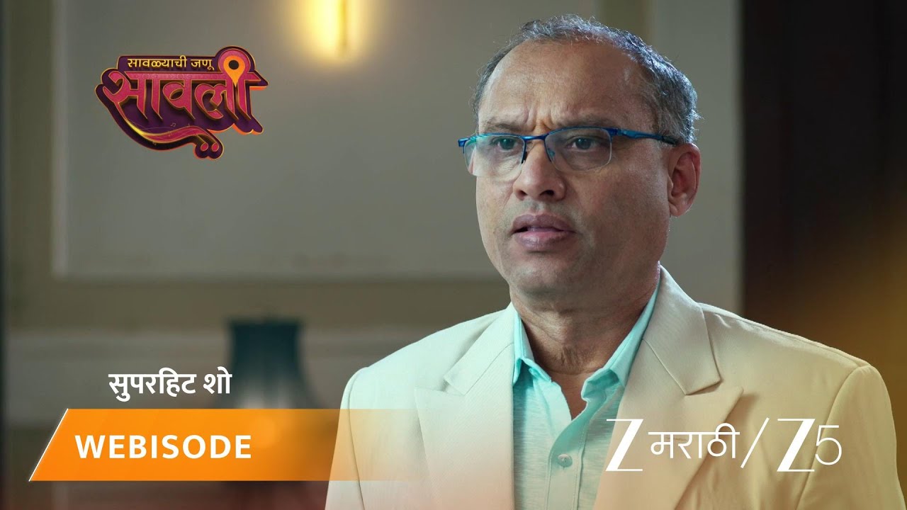 SAVALYACHI JANU SAVALI | सावलीने भैरवीची काळजी घेतली