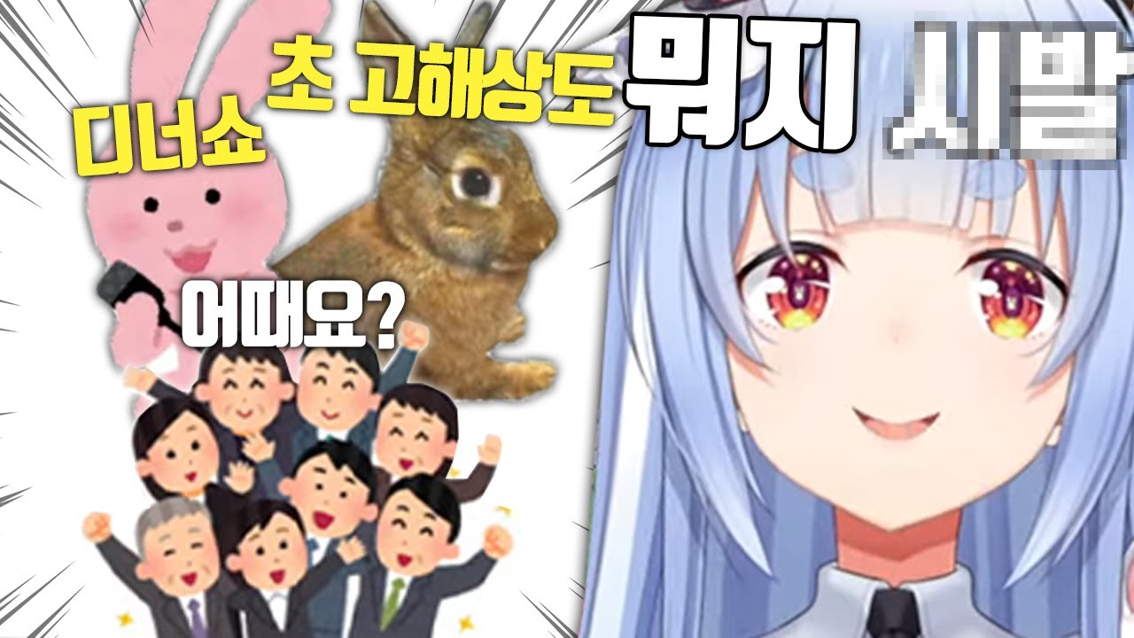 운영의 기획 제안 수준에 경악하는 페코라