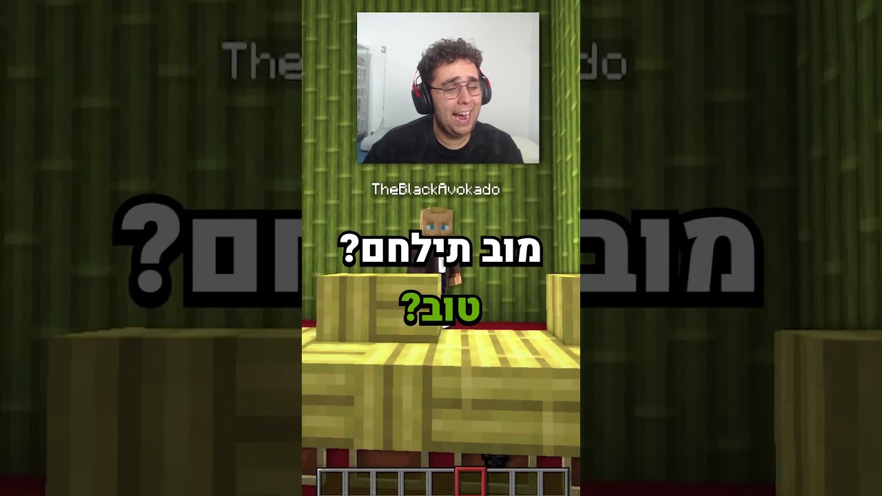 הוא לא ציפה לזה..