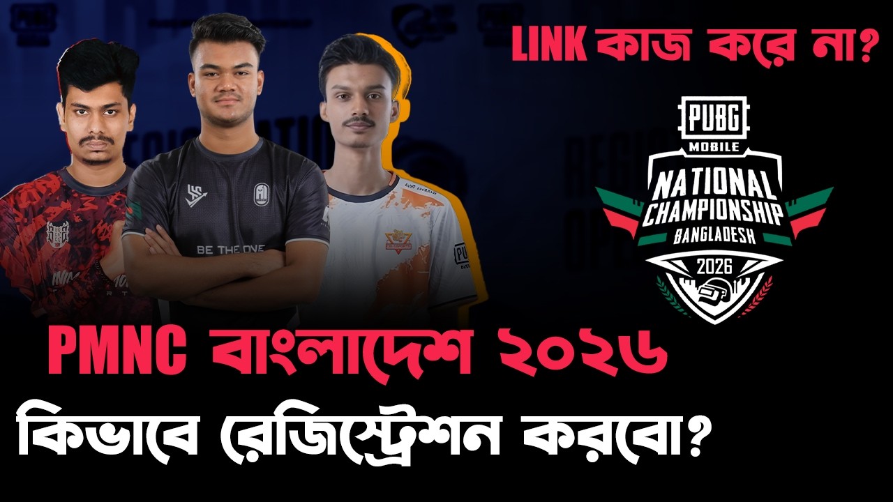 PMNC Bangladesh Spring 2026 Registration | PMNC BD 26 How to Register? Full Guide & Rules