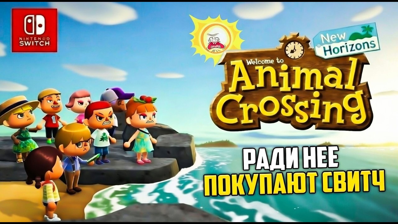 Animal Crossing: New Horizons - Ради Этой Игры Покупают Nintendo Switch