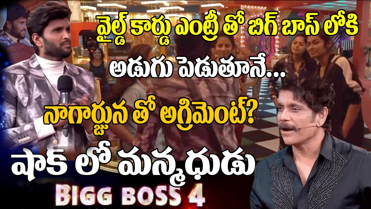 Bigg Boss 4 Telugu Wild Card Entry Actor Kumar Sai | Surya Kiran | Nagarjuna | Top Telugu TV