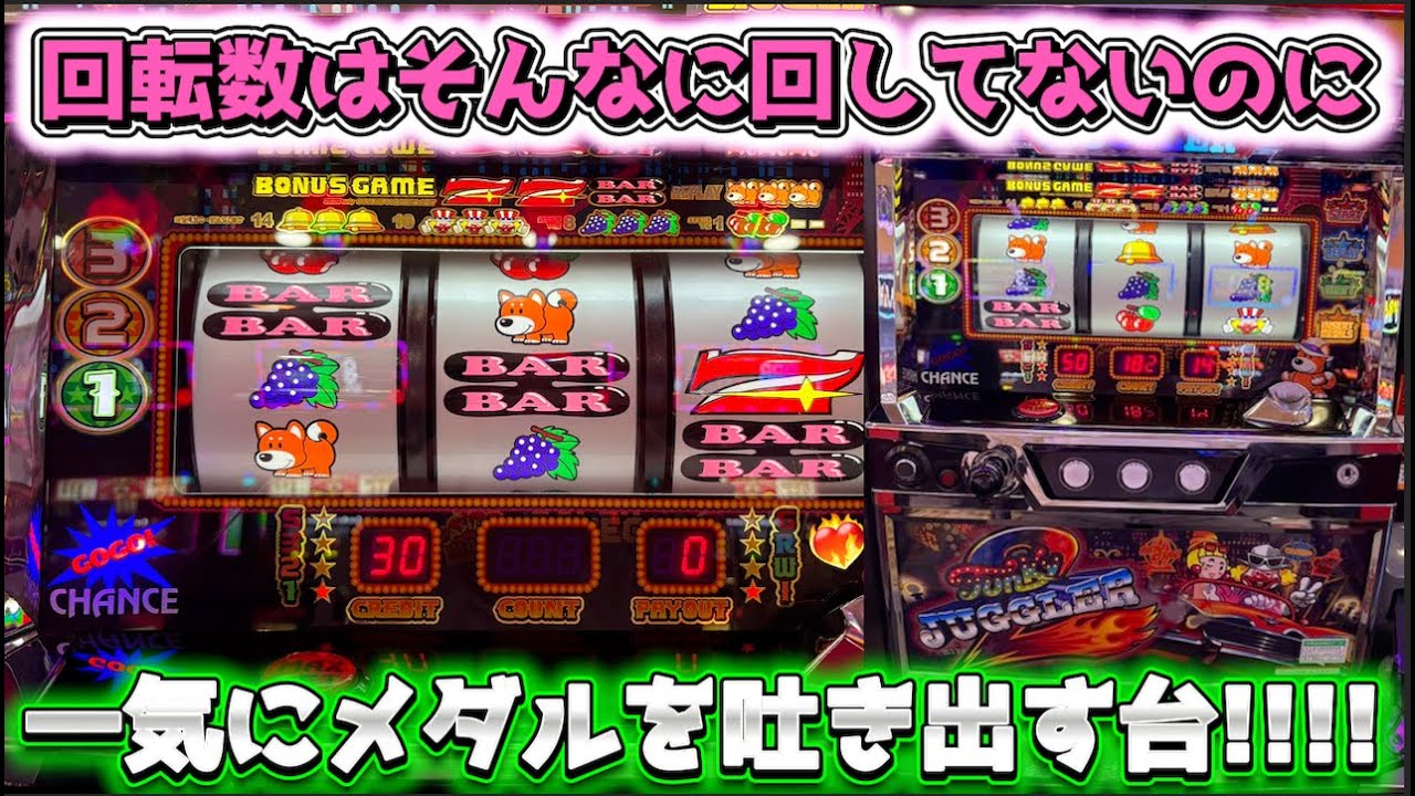 回転数をそんなに回していないジャグラーでもこれだけ出る！