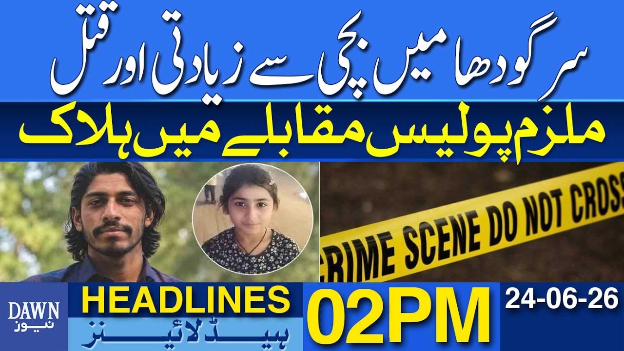 Sargodha Child Rape And Murder Case Suspect Killed In Police Encounter | Dawn News Headlines: 02 PM