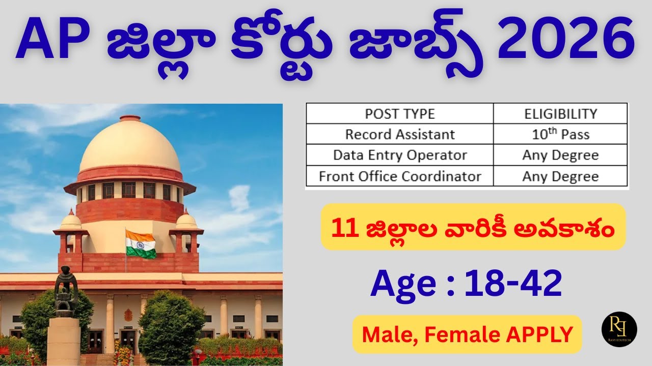 AP District Court Jobs 2026 | 10th, Degree Pass | Latest Govt Job Update | Apply Now