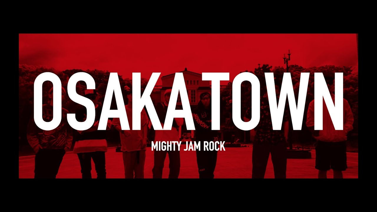 【MV】OSAKA TOWN / MIGHTY JAM ROCK