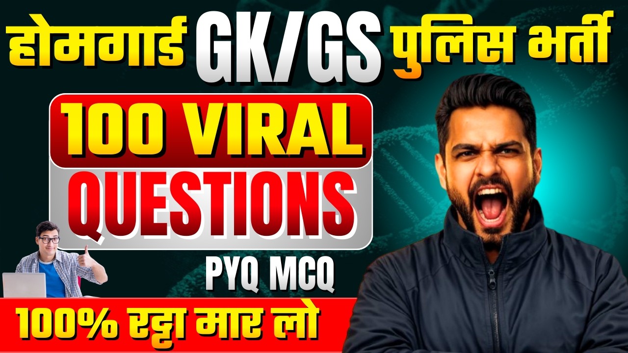 UP HOMEGUARD Class 2025 | UP HOME GUARD Practice Set 20 | UP HOME GUARD GS | मैराथन क्लास