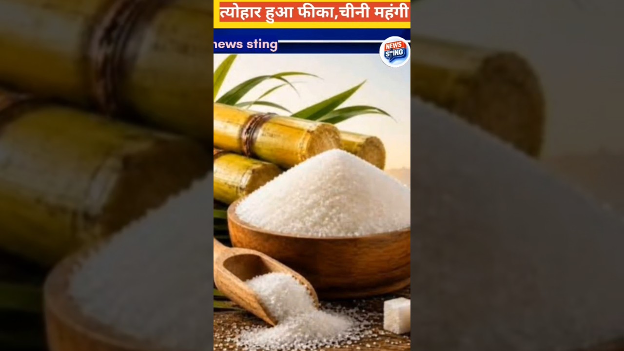 Sugar Prices Rise, Festival Sweetness Fades!