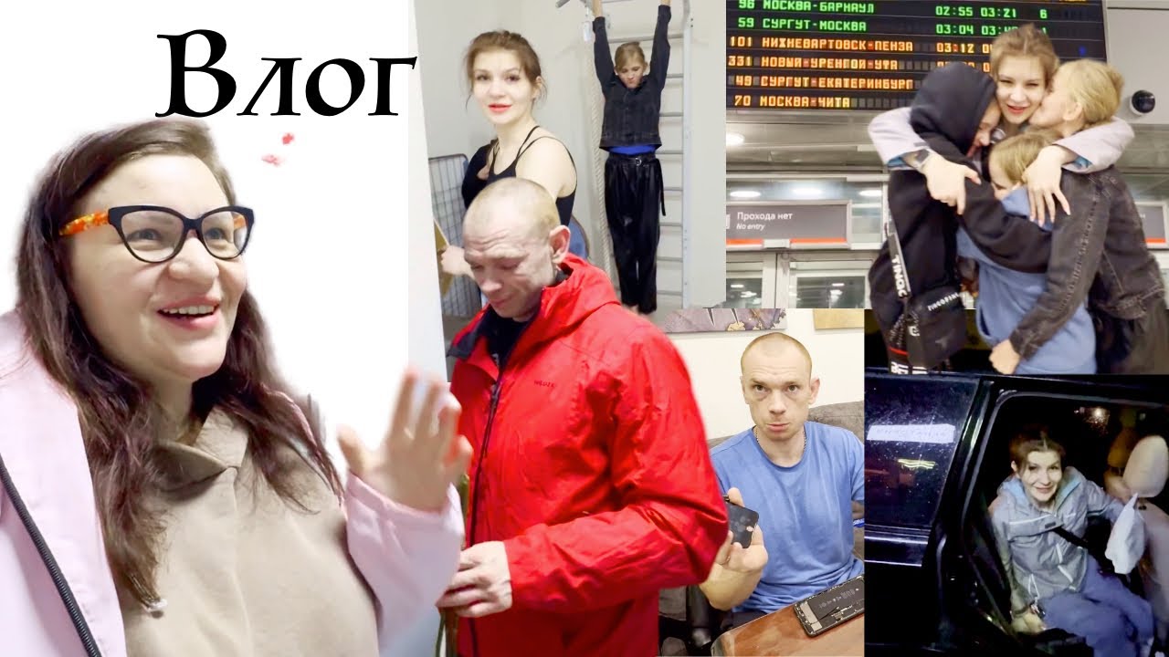 УРА и НАКОНЕЦ-то! Анюта в Тюмени ❤️ Эмоции детей 👨🏼‍🔧 Мы все так ждали этого момента Влог