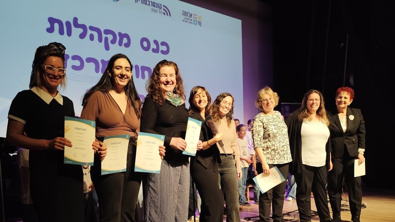 כנס מקהלות תשפ