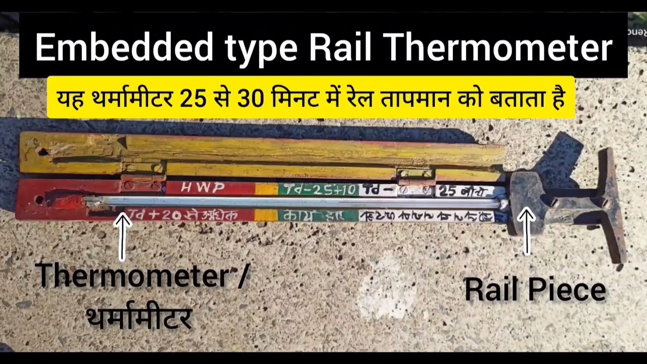 Long Welded Rail (LWR) Part-1#entranceexam #governmentjobs #indianrailway