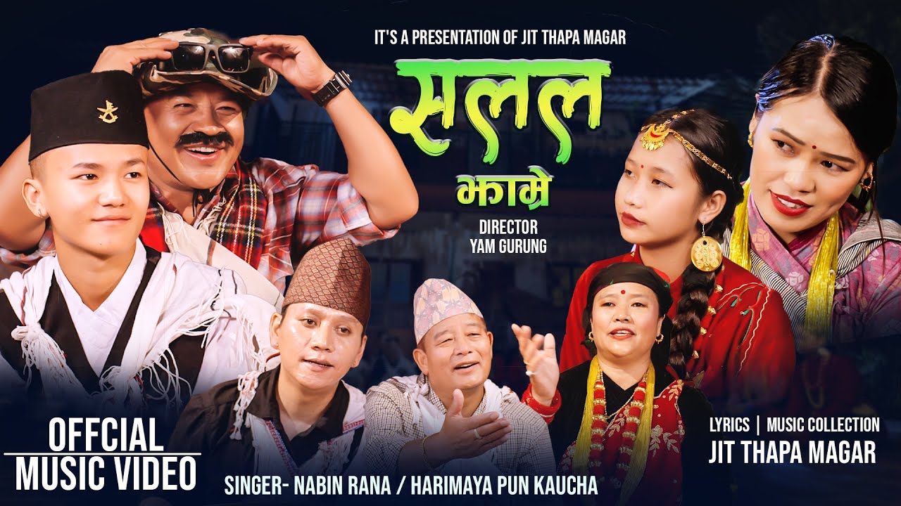 सलल Salala Jhamre - Nabin Rana • Harimaya Pun Kaucha • Jit Thapa Magar - New Official Song 2081