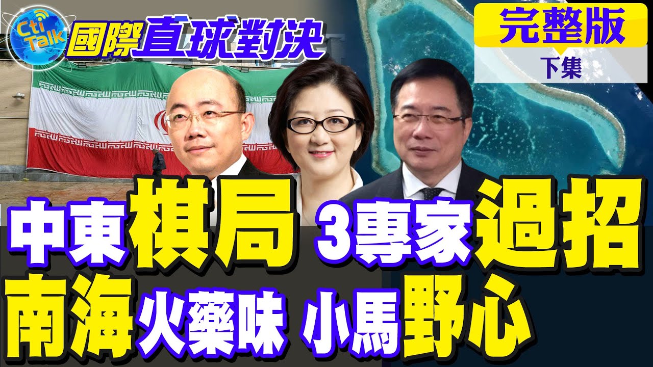 中東