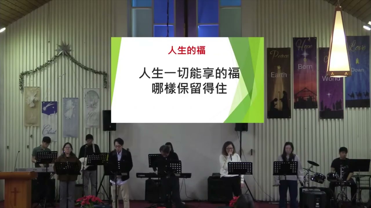 2026年01月11日敬拜讚美