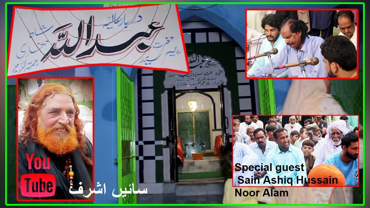 Taking the light from. Qawali, Dhaloor Chema,Pend,(Qadeer's Islamic Studio)
