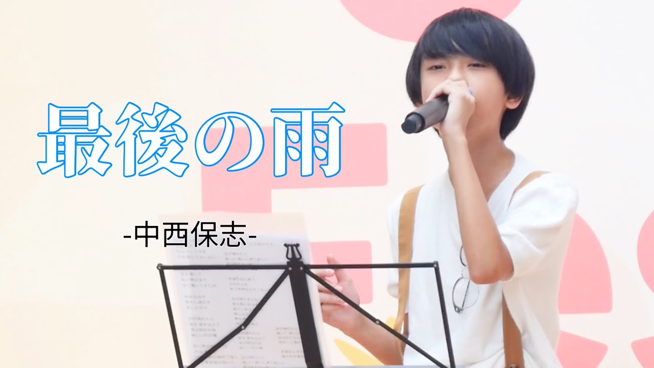 🎵【歌詞付】小さな身体は才能の塊、痺れます！！【川合結人】 『最後の雨／中西保志（cover）』日本テレビ【歌唱王】ファイナル「Age-Well Festival2025 」2025.09.07