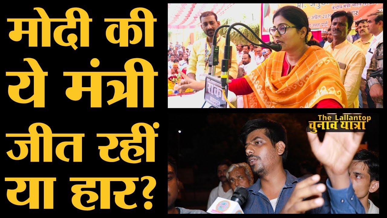 Mirzapur में मंत्री Anupriya Patel की सीट पर लोग Hospital के नाम पर क्यों भड़के? | Loksabha 2019