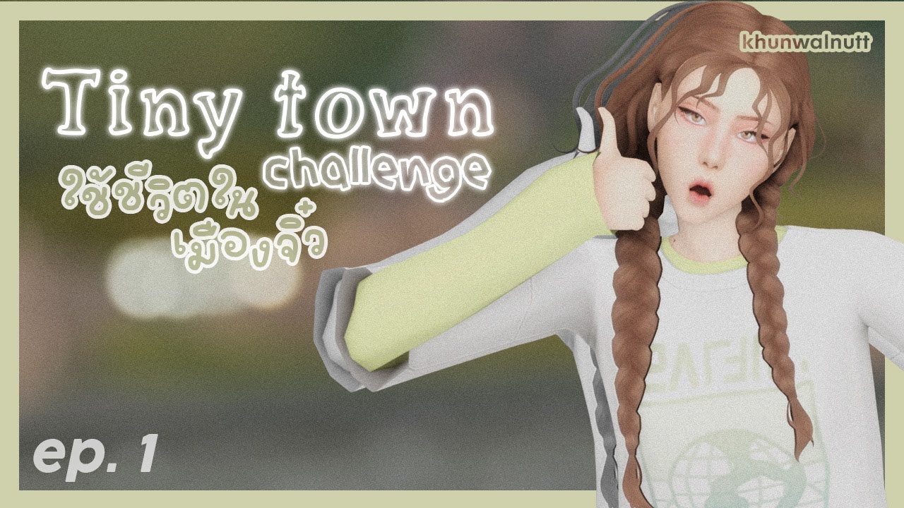 ep.1 green | ใช้ชีวิตในเมืองจิ๋ววว 🍐 | The sims4: Tiny Town Challenge