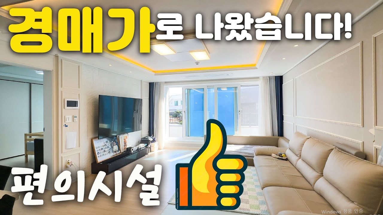 (H-284)제주도 경매 낙찰가 가격으로 구입 가능한 서귀포시 아파트 급매. 마트 학교 병원 등 편의시설 도보이용. 무료 풀장, 물놀이 시설, 해수욕장 인근 제주도 주택매매
