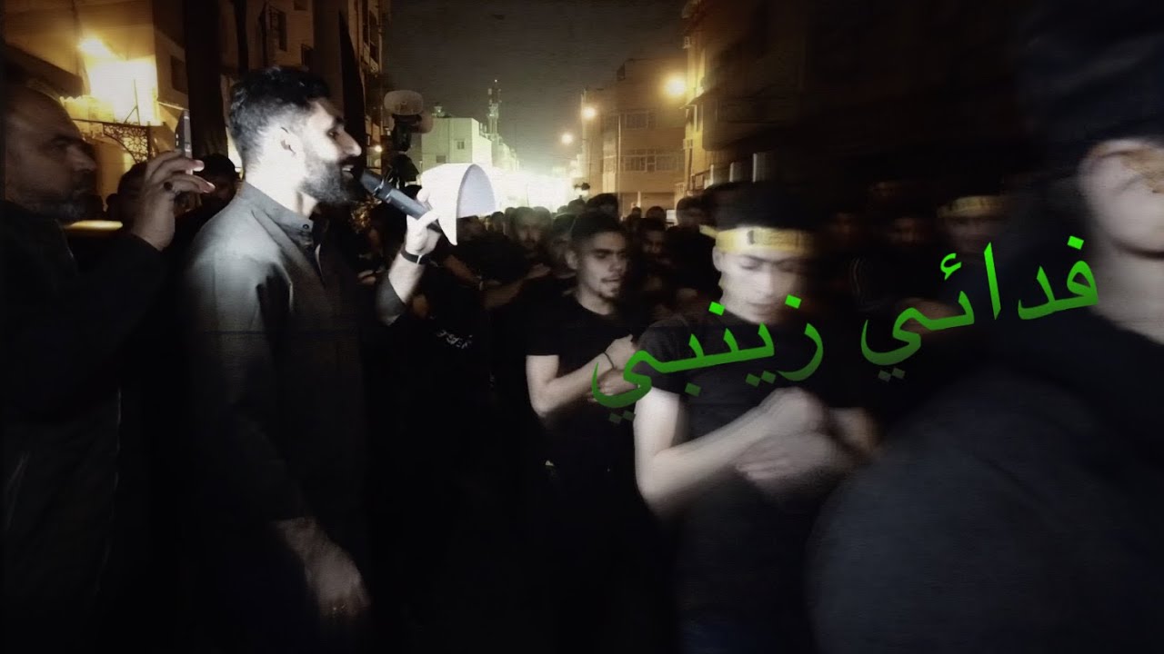 فدائي زينبي || وفاة ام البنين || ماتم بن سلوم || الرادود : حسن نوروز